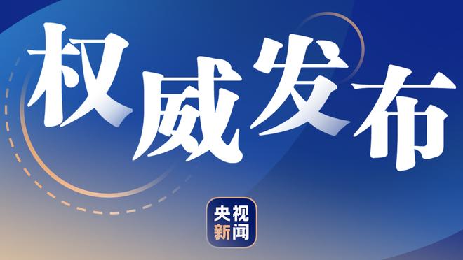 日本男篮主帅：亚预赛想复仇中国队 奥运目标是八强&创历史